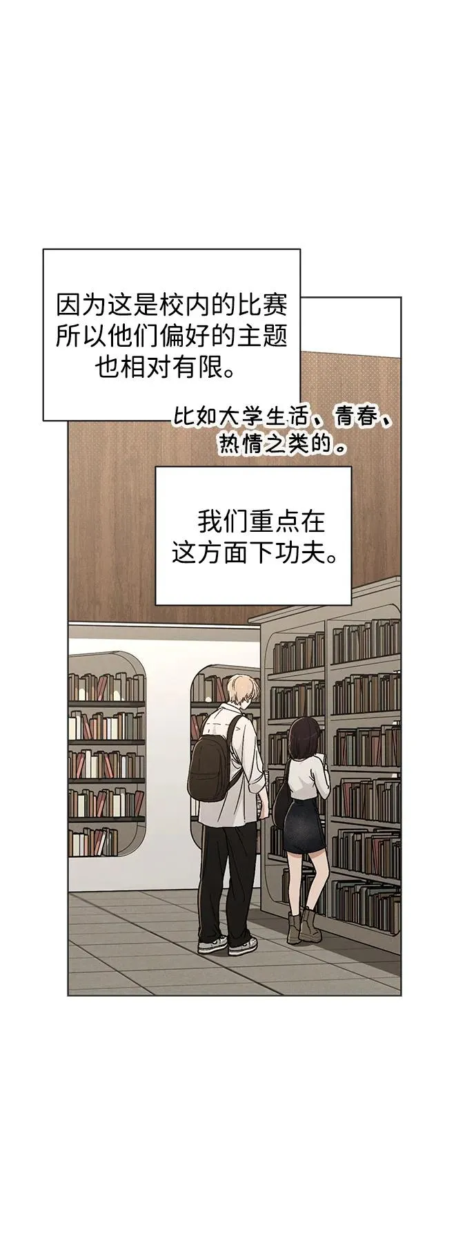 第18话 误会 第29页