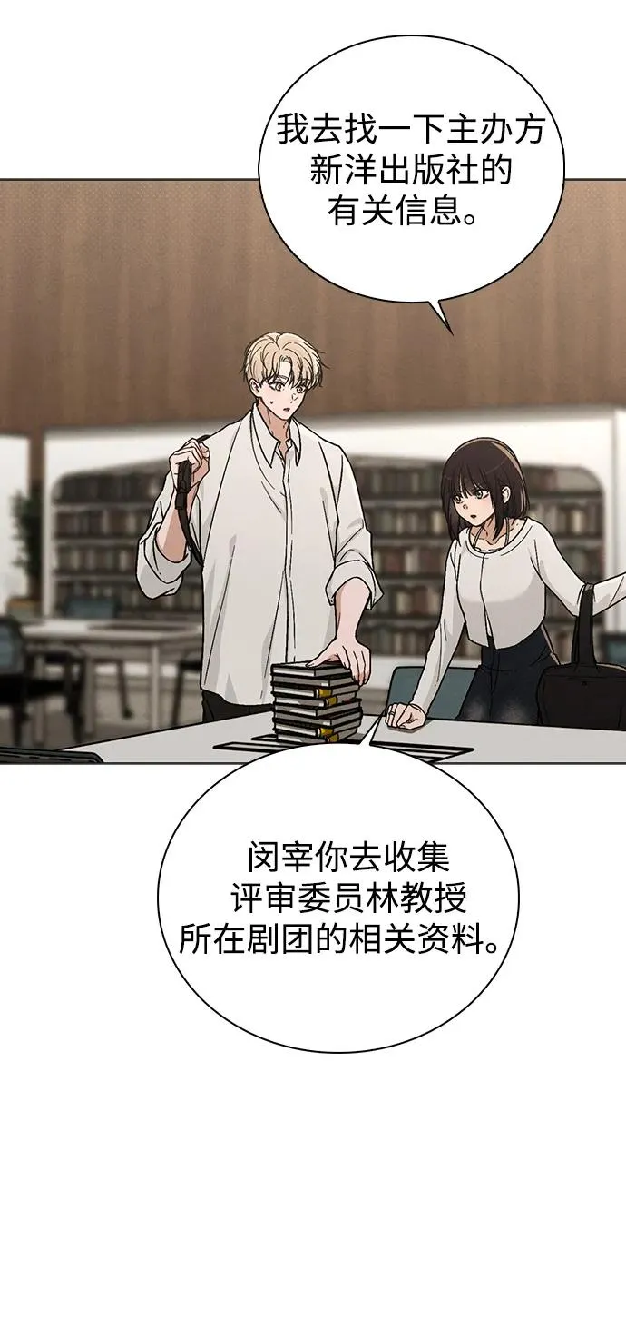 第18话 误会 第30页