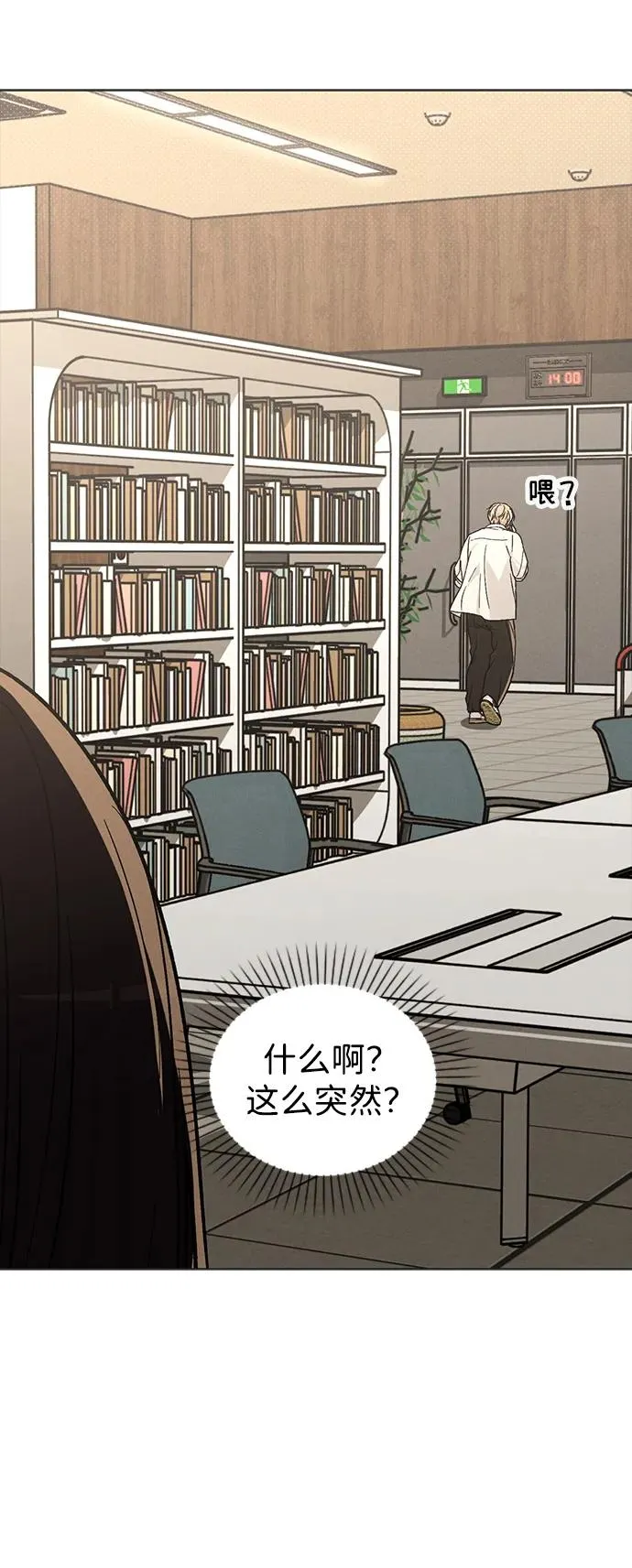 第18话 误会 第33页