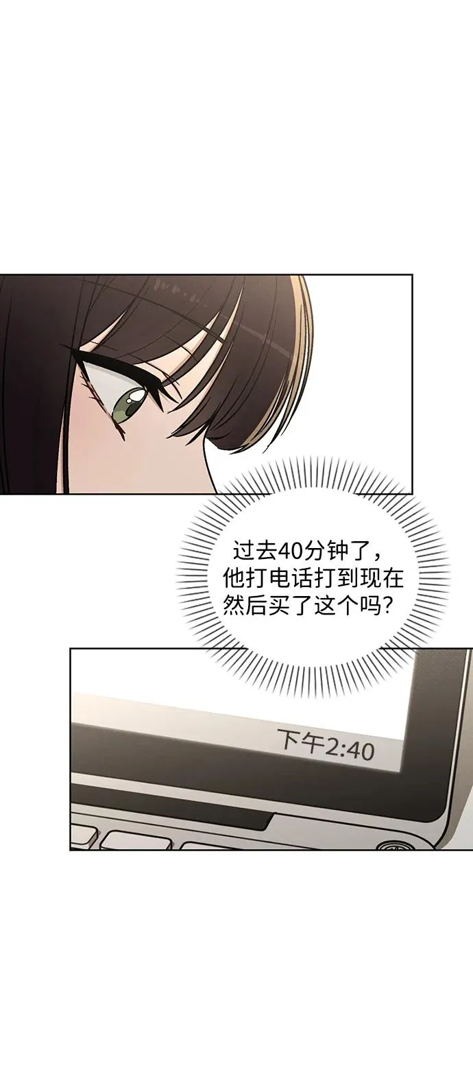 第18话 误会 第38页