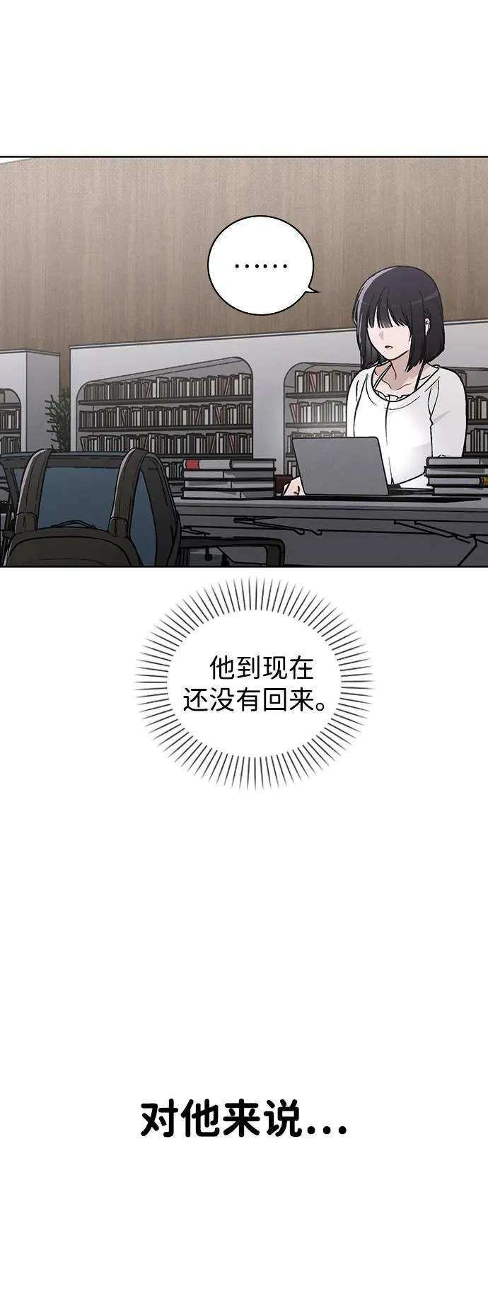 第18话 误会 第47页