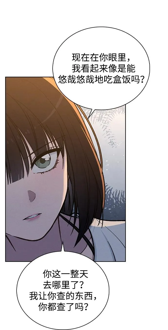 第18话 误会 第54页