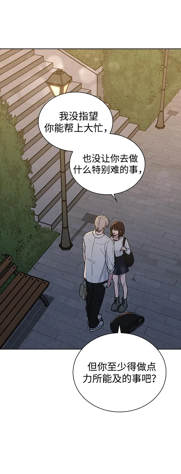 第18话 误会 第56页