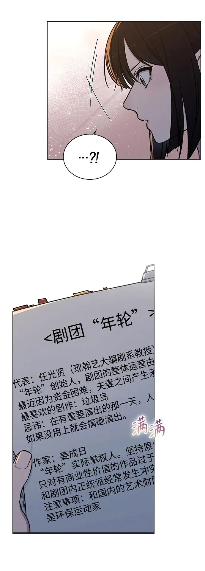 第18话 误会 第59页