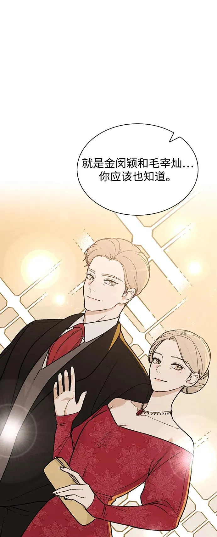 第18话 误会 第62页