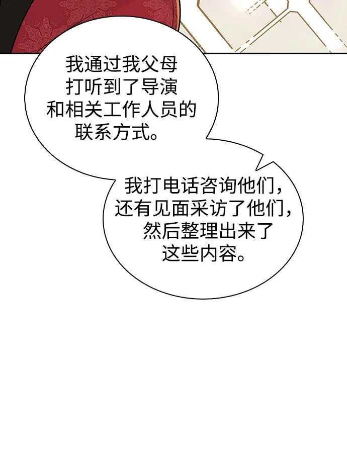 第18话 误会 第63页