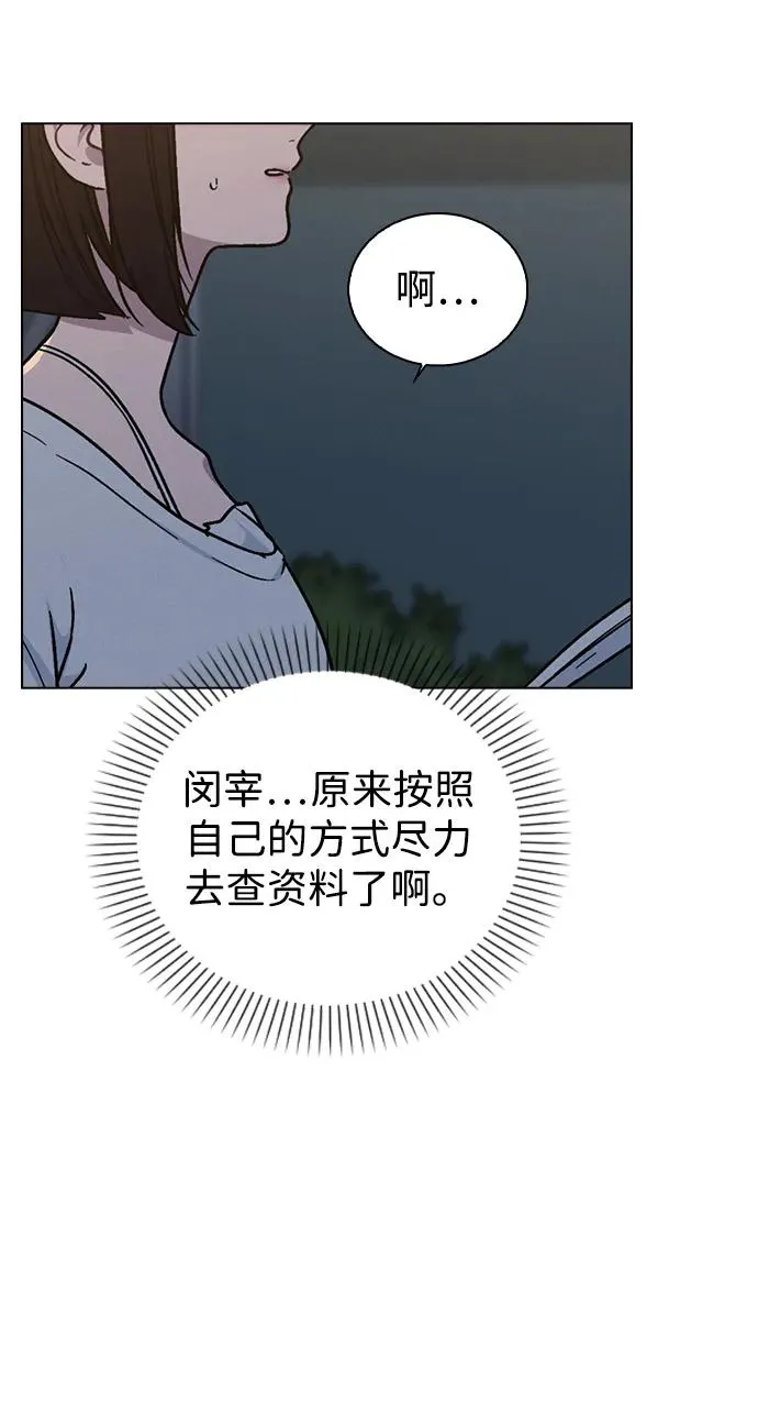 第18话 误会 第66页