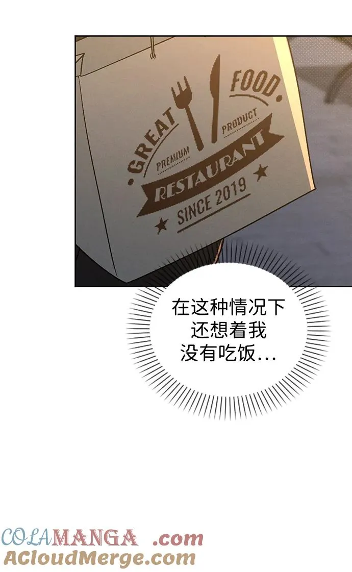 第18话 误会 第67页