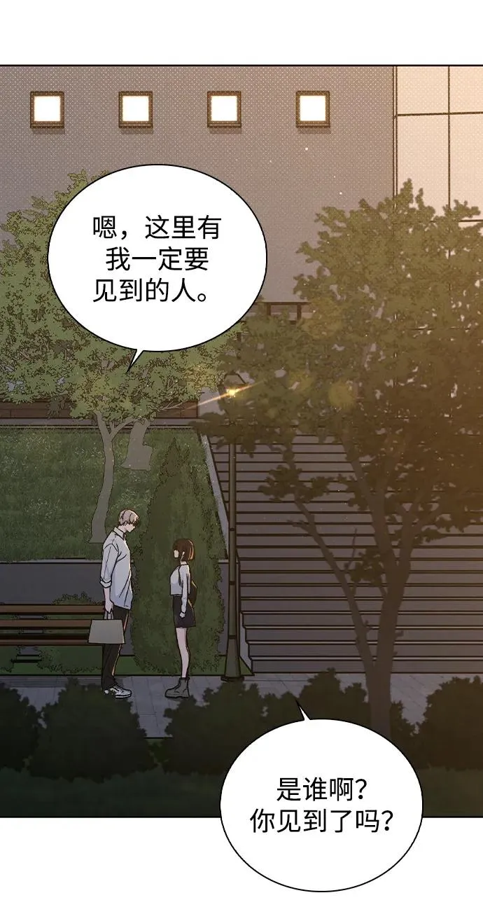 第18话 误会 第72页