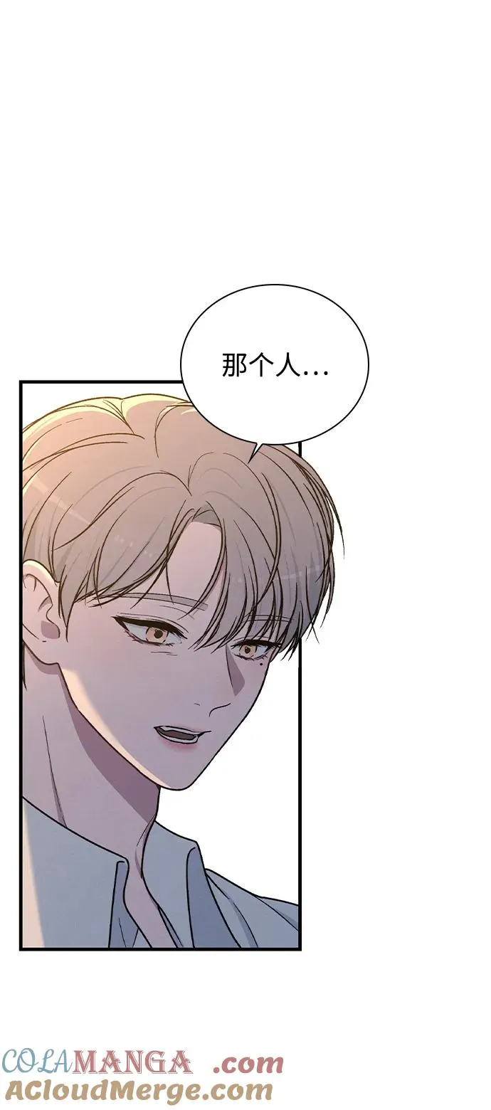 第18话 误会 第73页