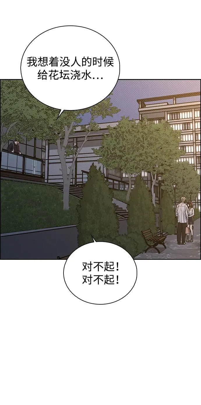 第18话 误会 第77页