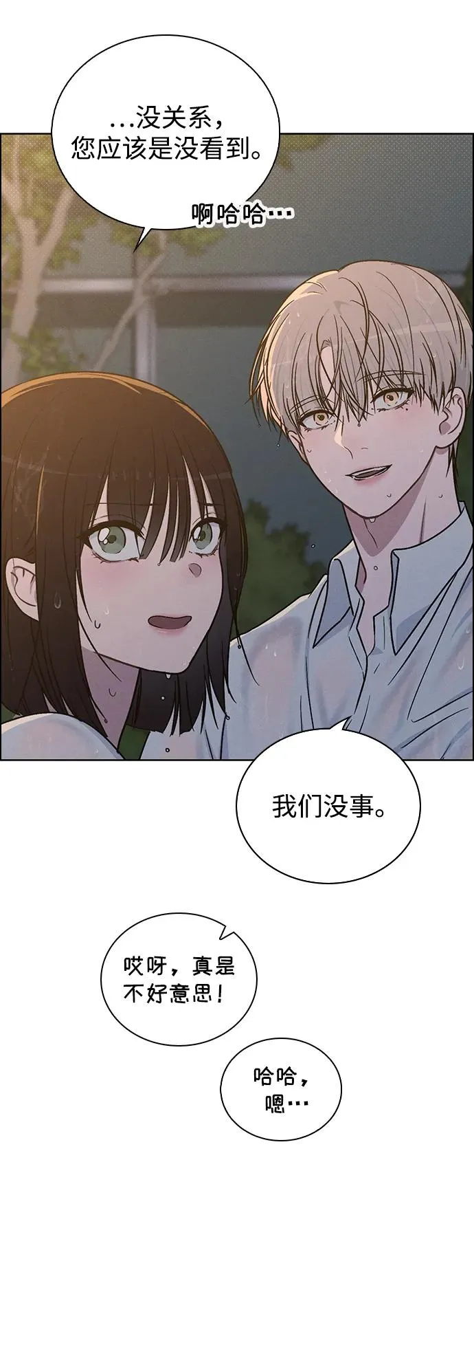 第18话 误会 第78页