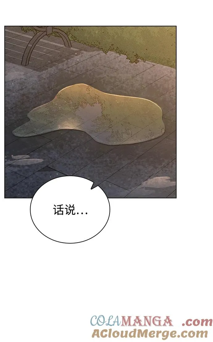 第18话 误会 第79页