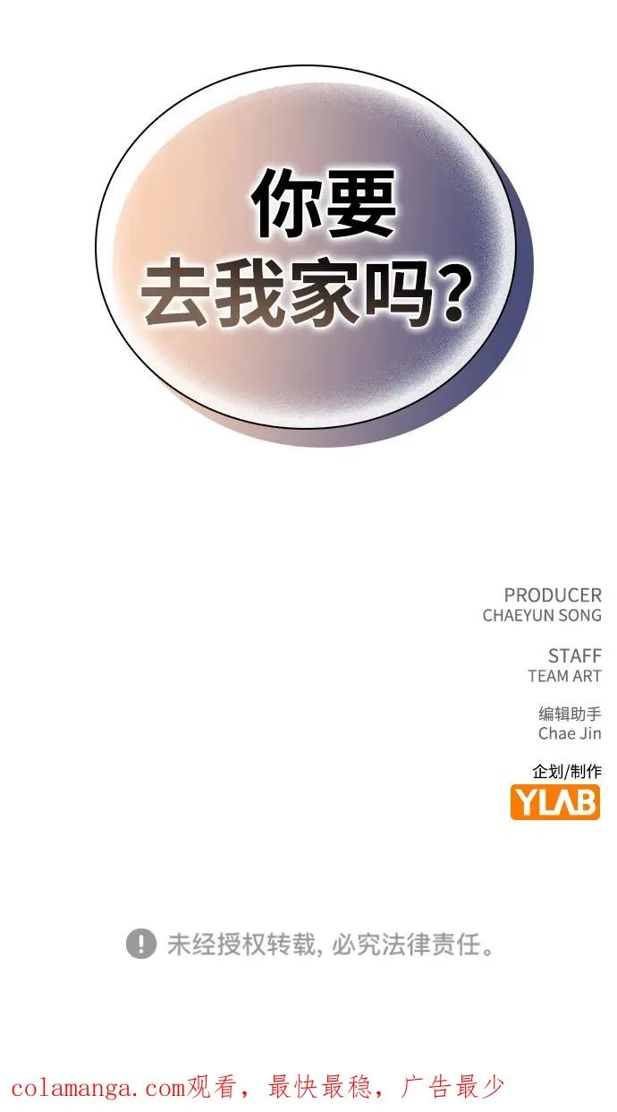 第18话 误会 第83页