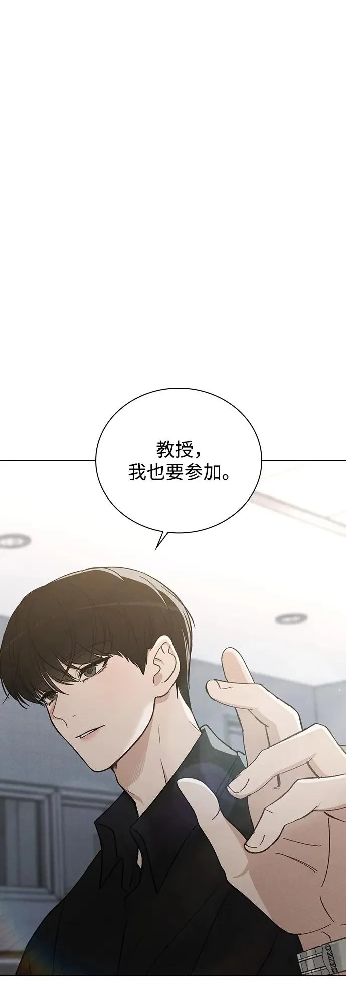 第17话 特别奖学金学生 第2页