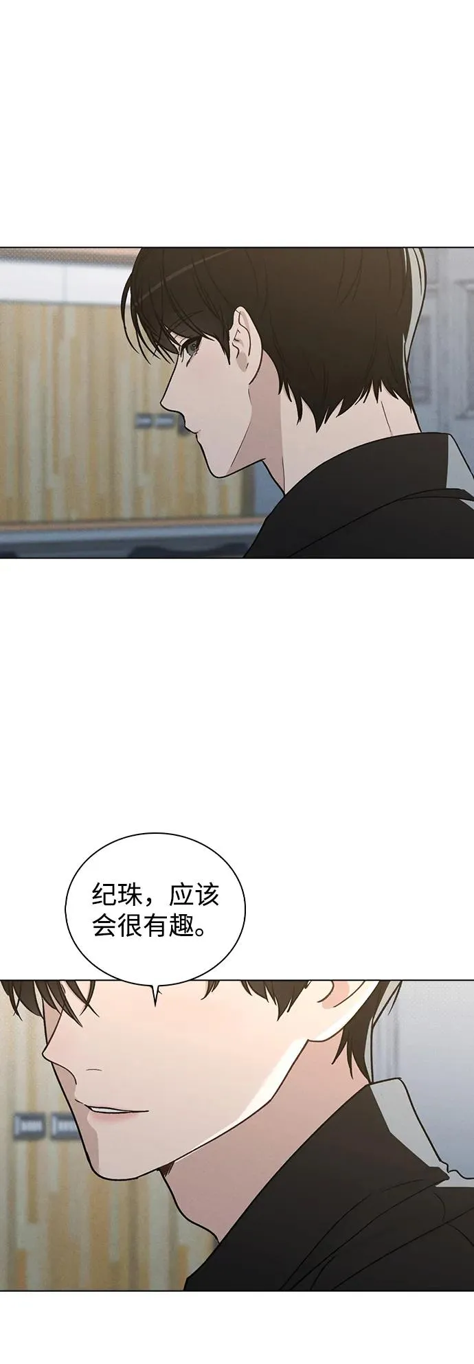 第17话 特别奖学金学生 第3页