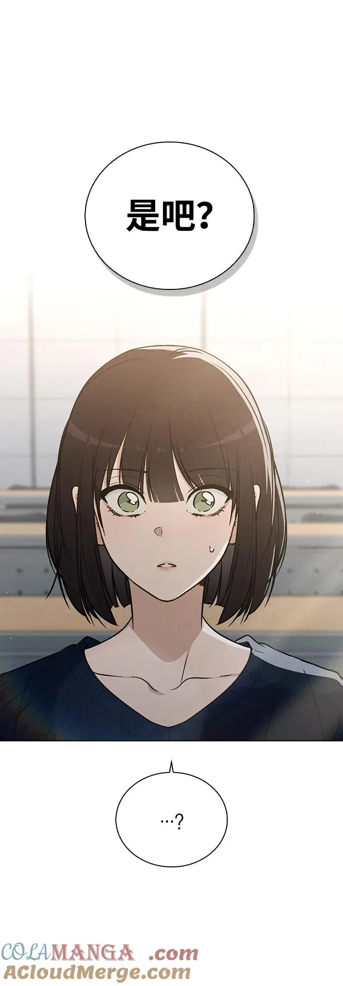 第17话 特别奖学金学生 第4页