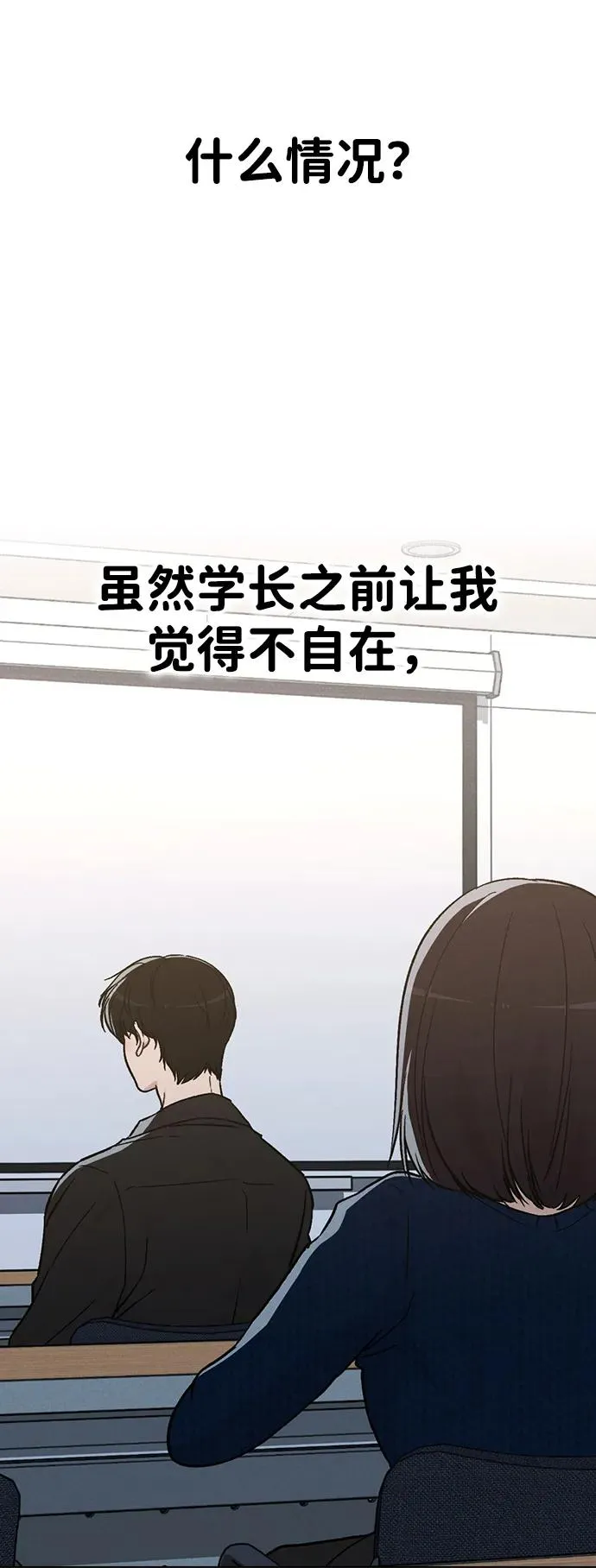第17话 特别奖学金学生 第5页