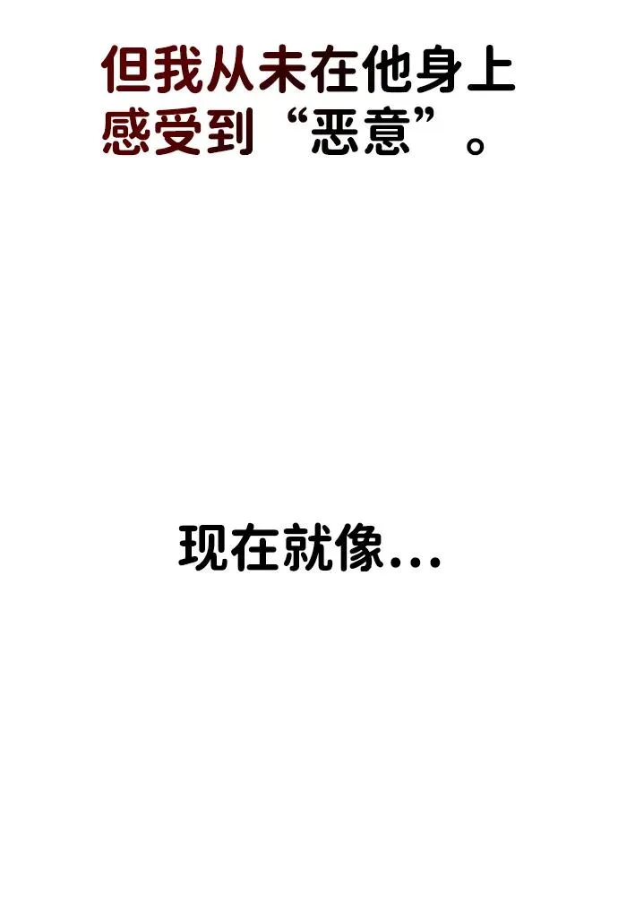 第17话 特别奖学金学生 第6页