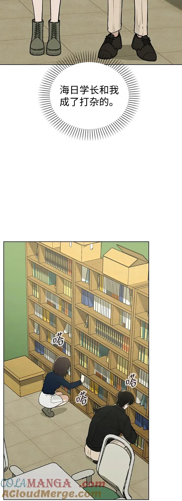 第17话 特别奖学金学生 第10页