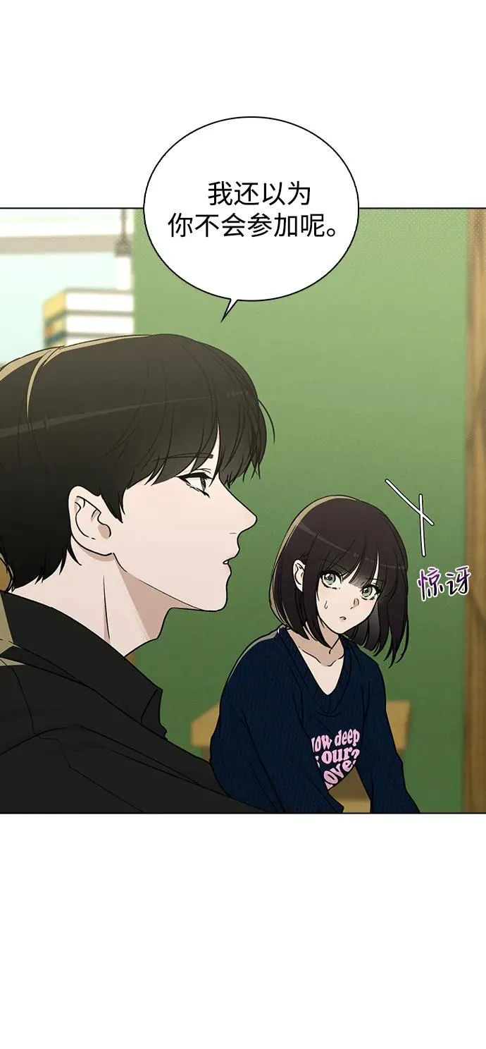 第17话 特别奖学金学生 第12页