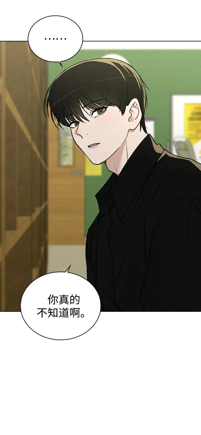 第17话 特别奖学金学生 第15页