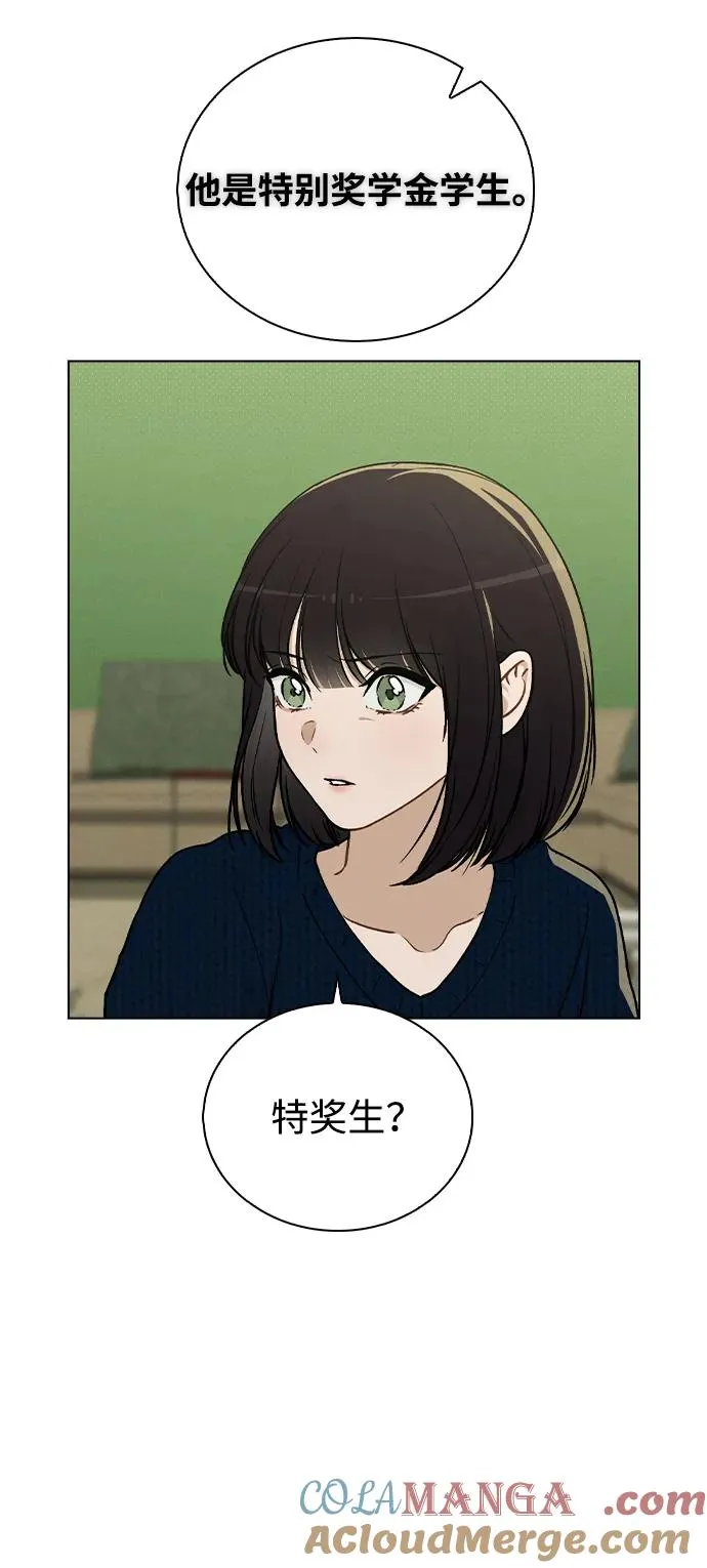 第17话 特别奖学金学生 第16页