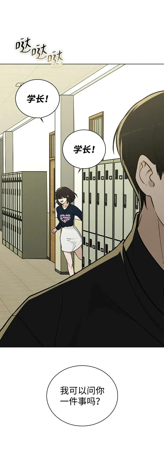 第17话 特别奖学金学生 第24页