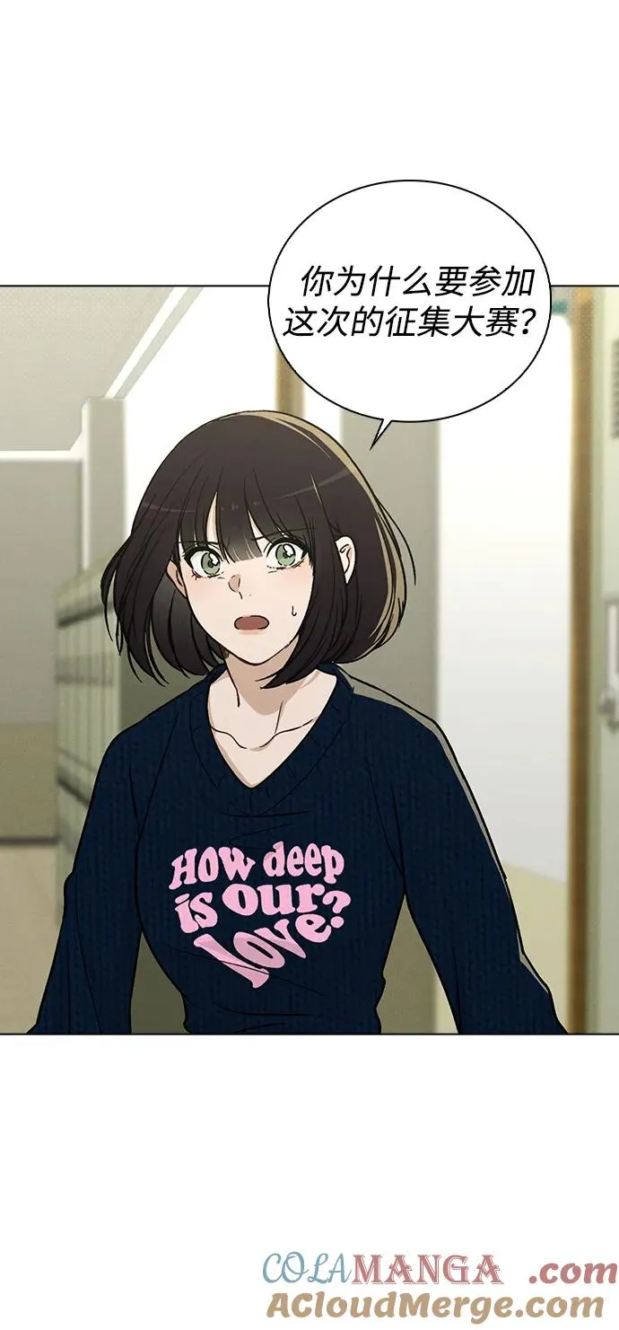 第17话 特别奖学金学生 第25页