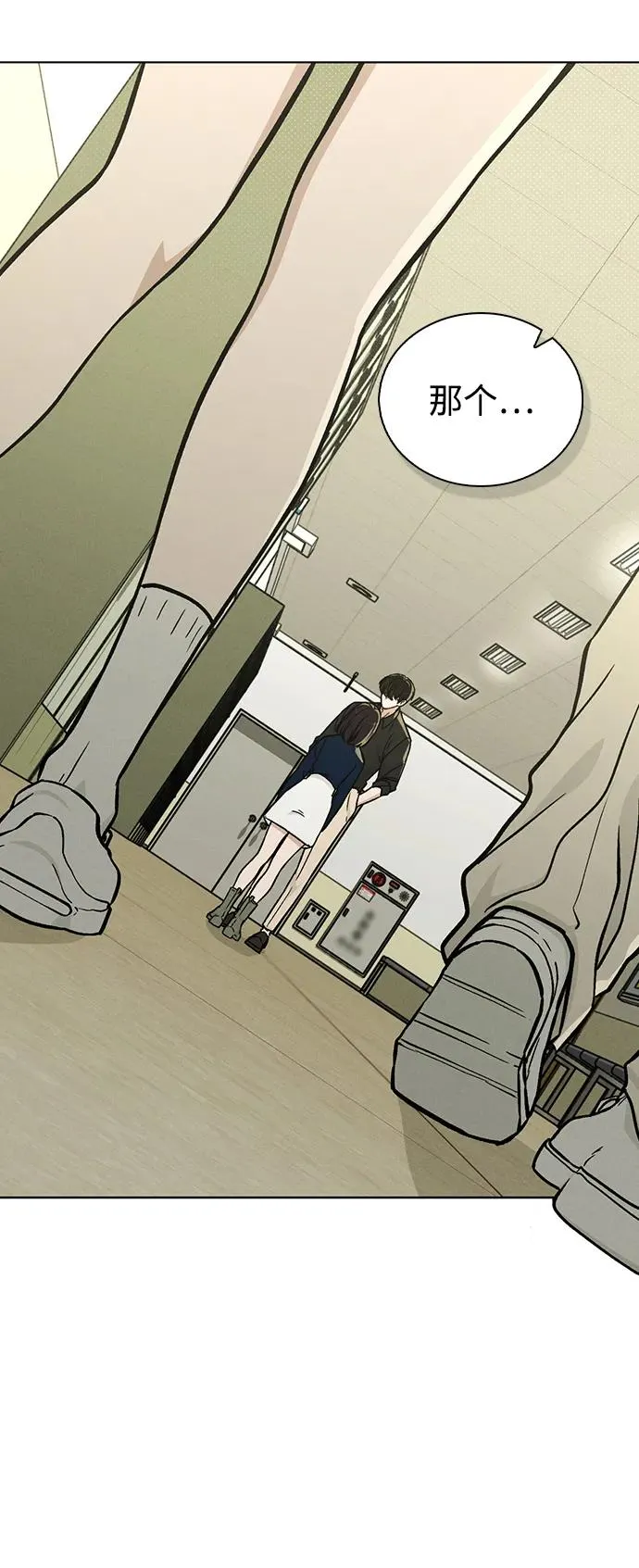 第17话 特别奖学金学生 第27页