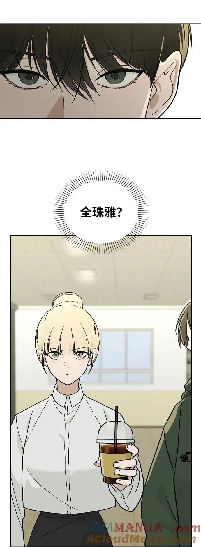 第17话 特别奖学金学生 第28页
