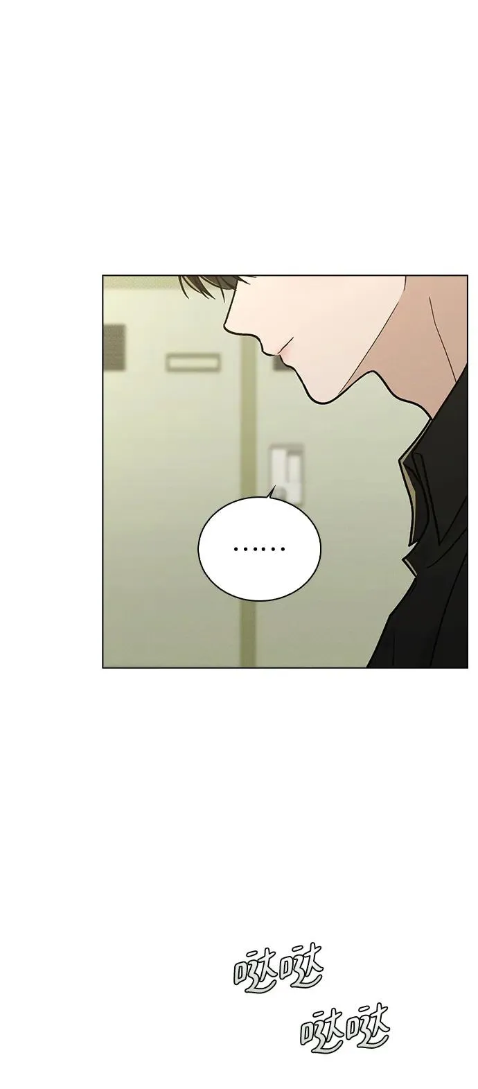 第17话 特别奖学金学生 第29页