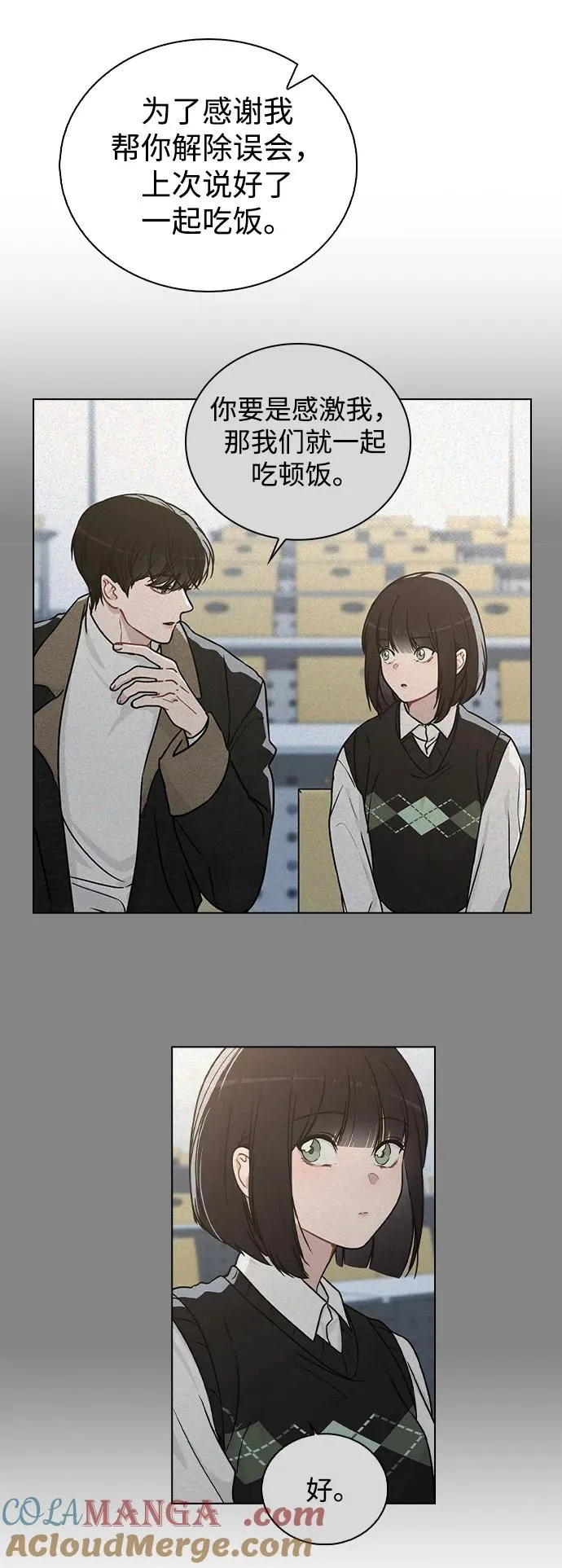 第17话 特别奖学金学生 第31页