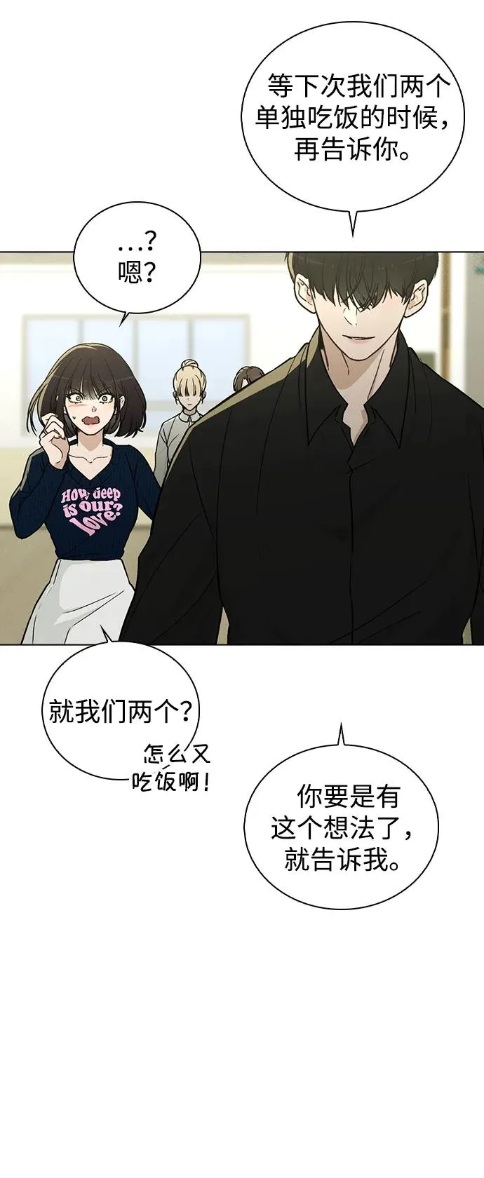 第17话 特别奖学金学生 第33页