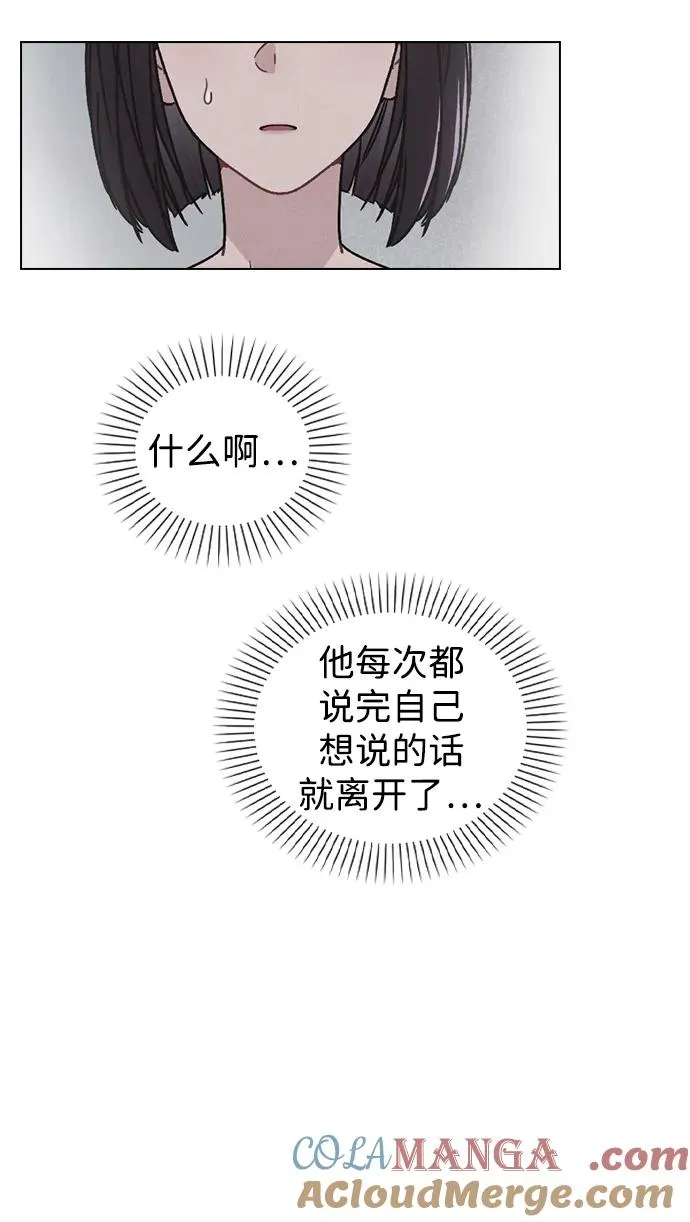第17话 特别奖学金学生 第34页