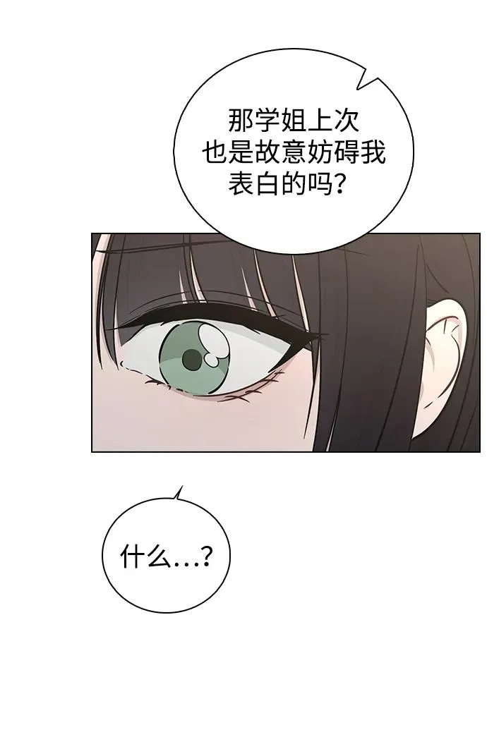 第17话 特别奖学金学生 第38页