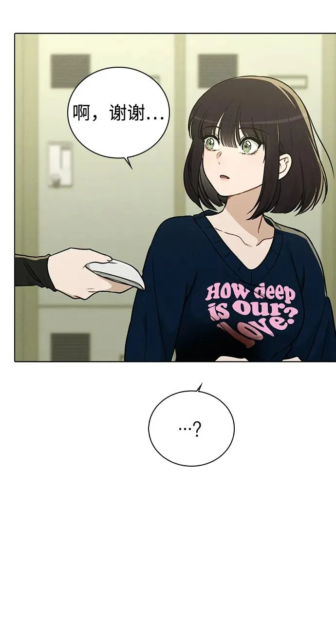 第17话 特别奖学金学生 第45页