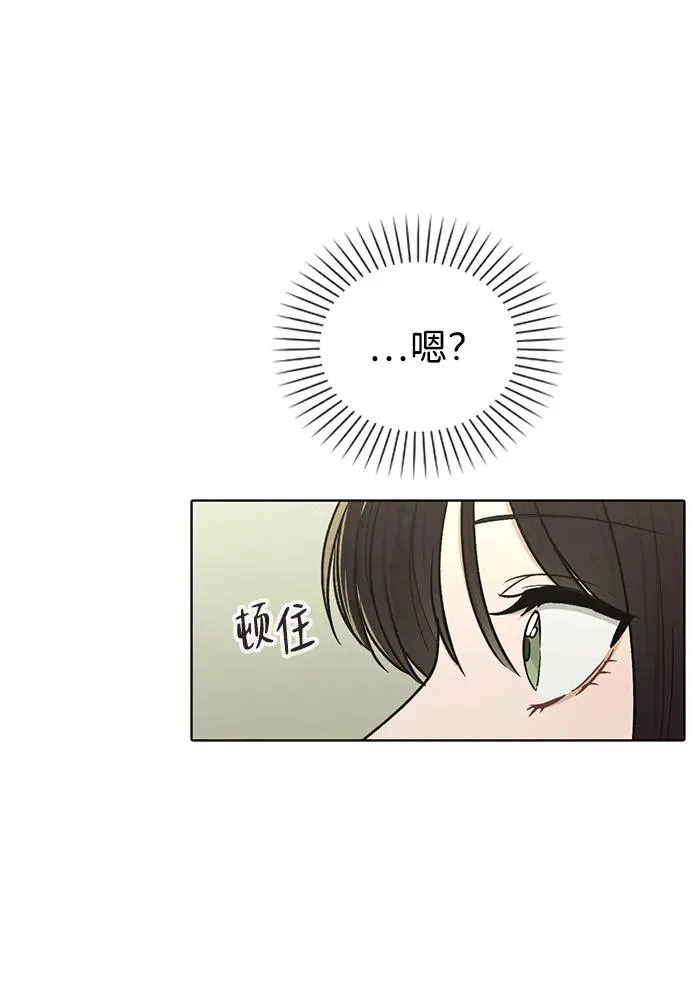 第17话 特别奖学金学生 第48页