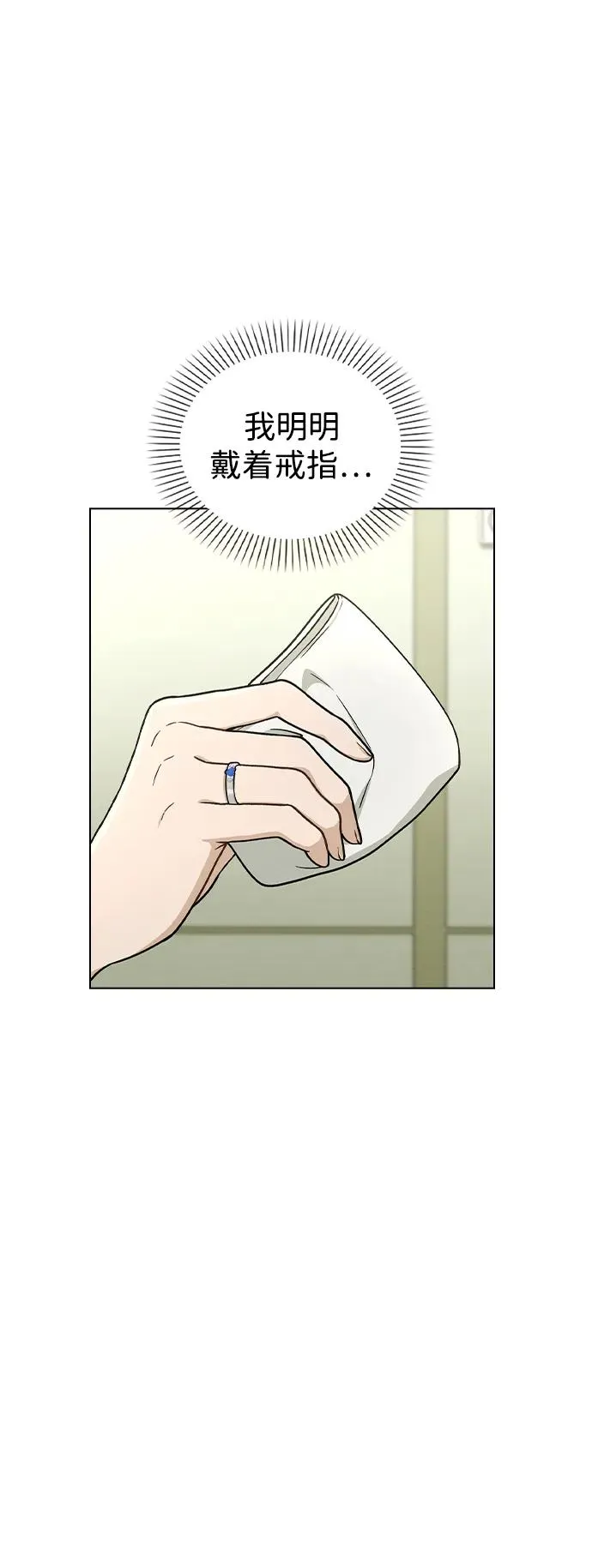 第17话 特别奖学金学生 第51页