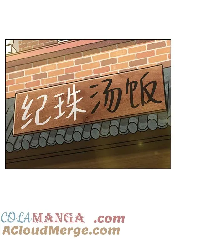 第17话 特别奖学金学生 第52页