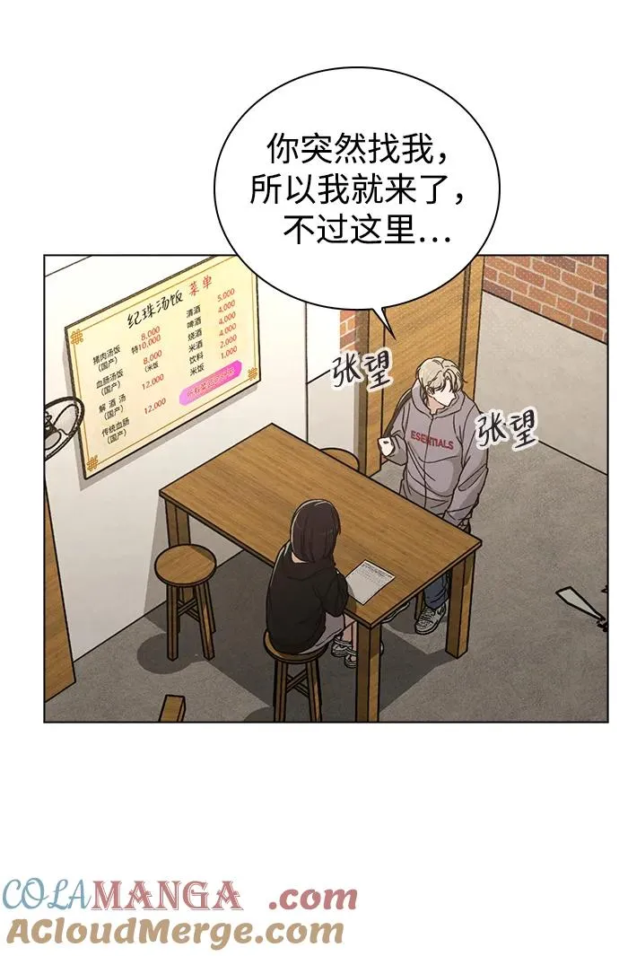 第17话 特别奖学金学生 第55页