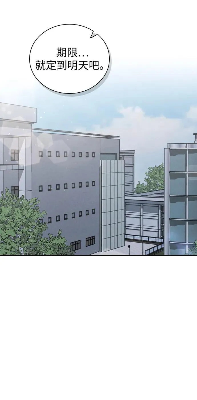 第17话 特别奖学金学生 第66页