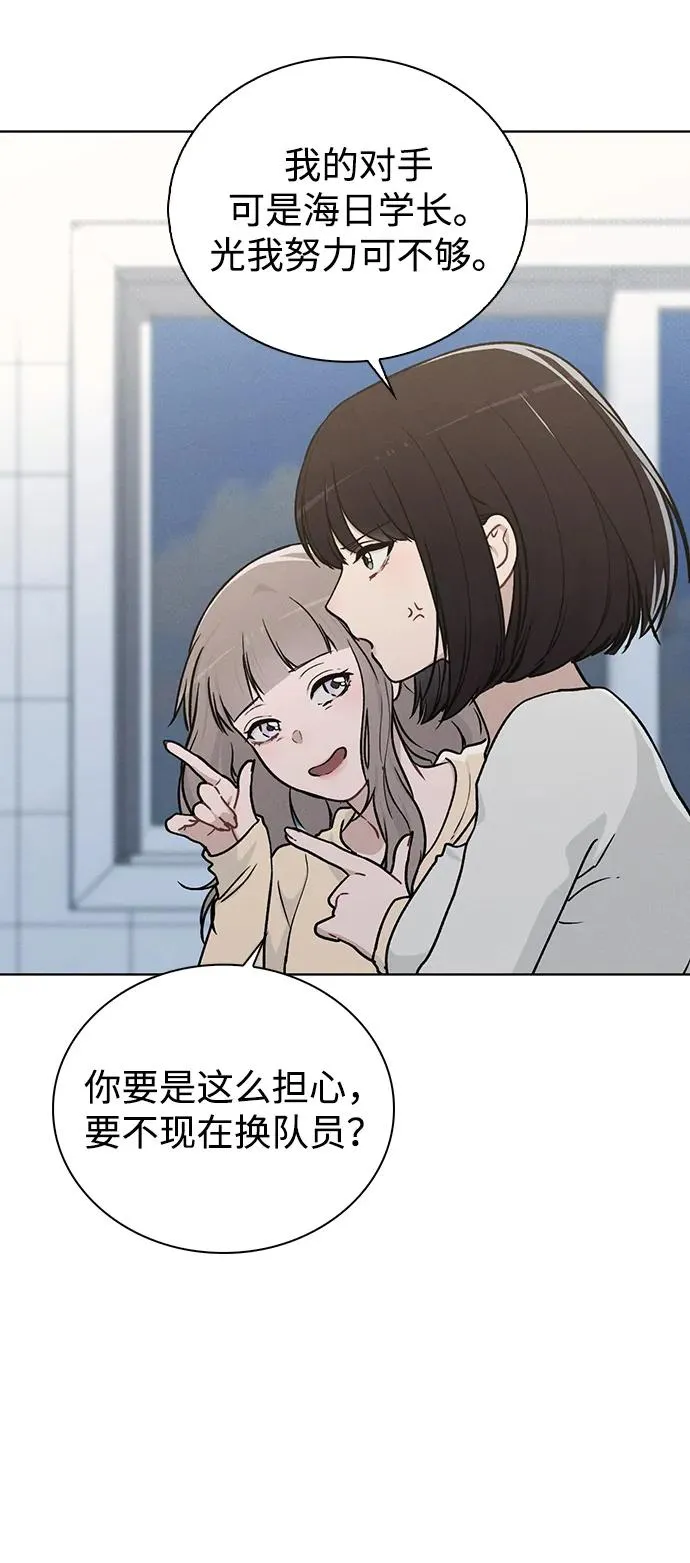 第17话 特别奖学金学生 第68页