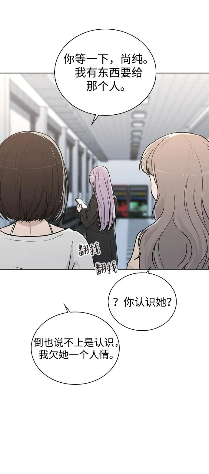 第17话 特别奖学金学生 第72页