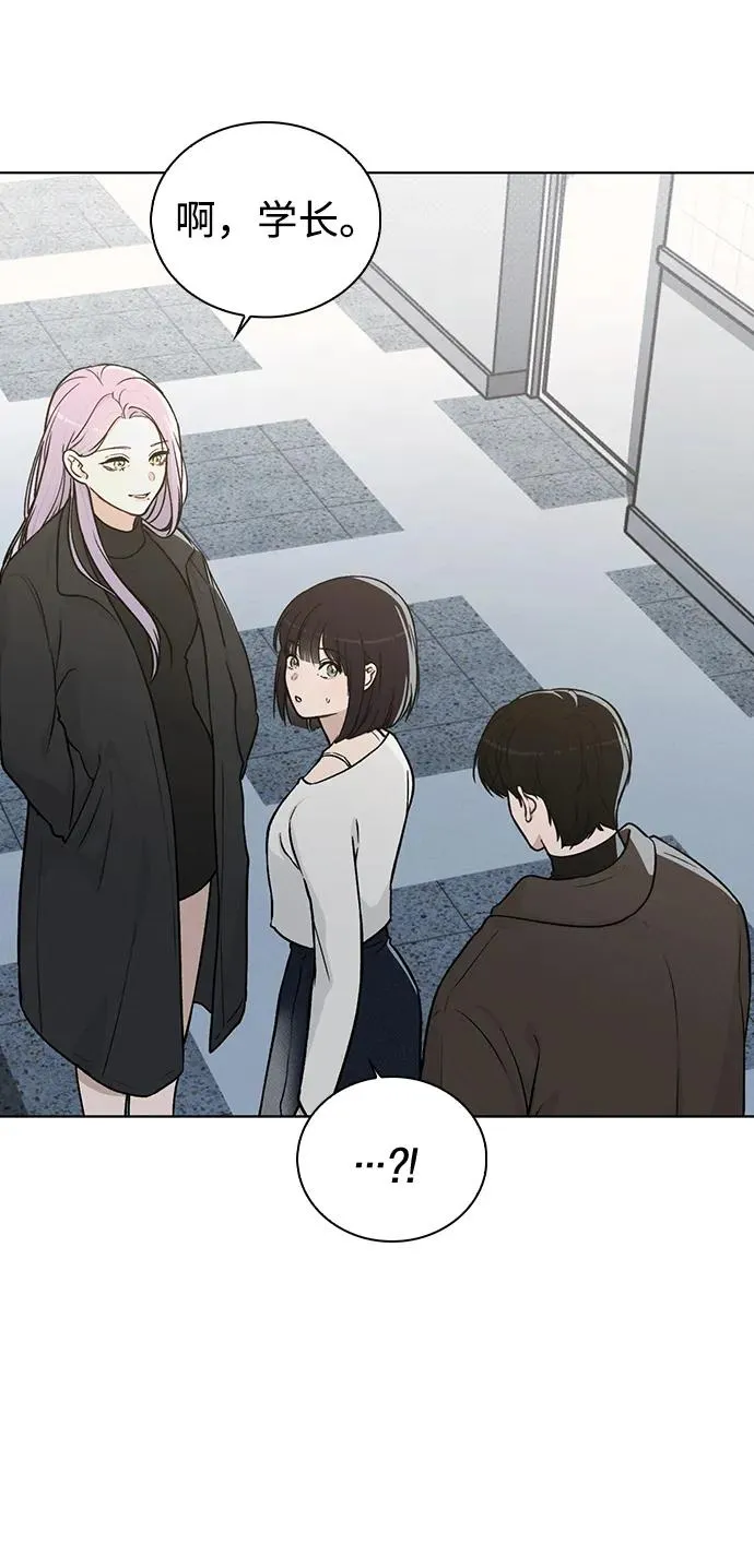 第17话 特别奖学金学生 第81页