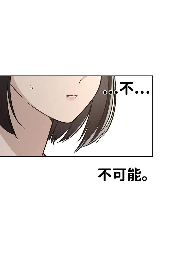 第17话 特别奖学金学生 第86页