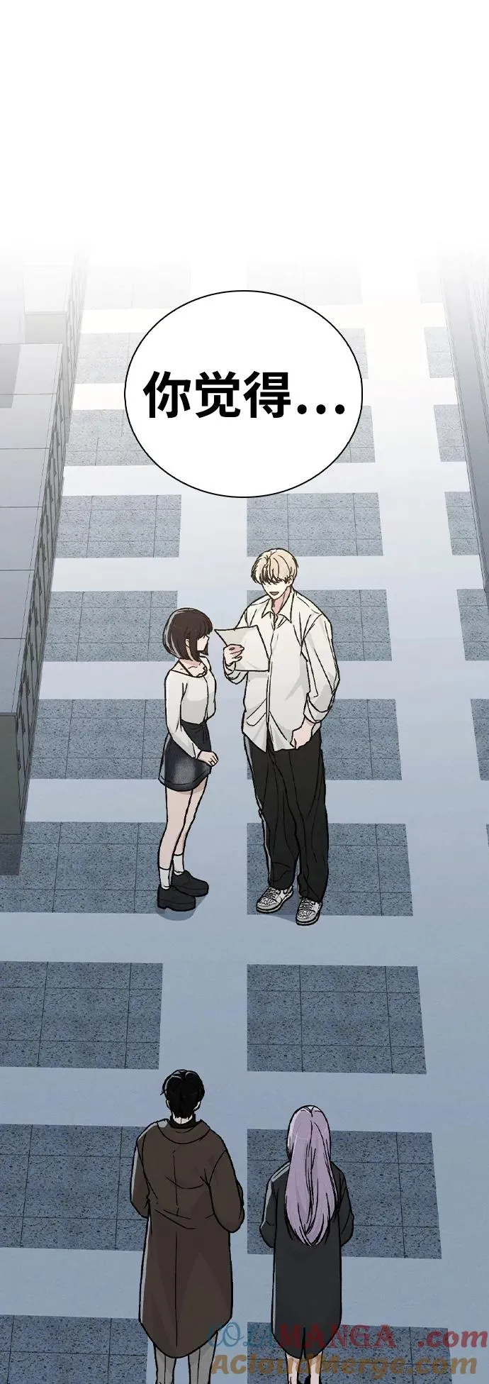 第17话 特别奖学金学生 第91页