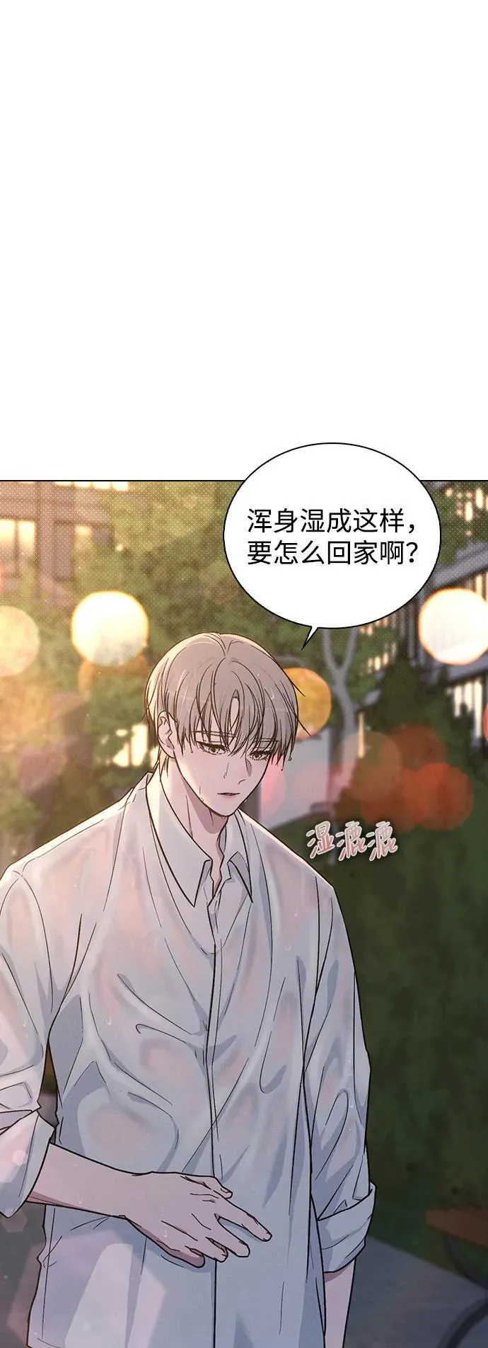 第19话 迷宫 第2页