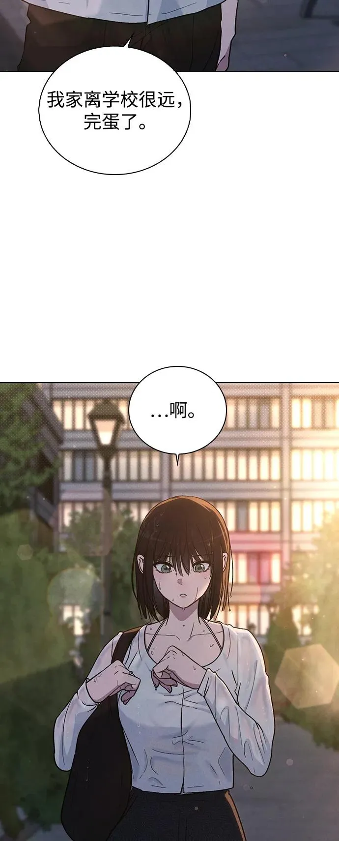 第19话 迷宫 第3页