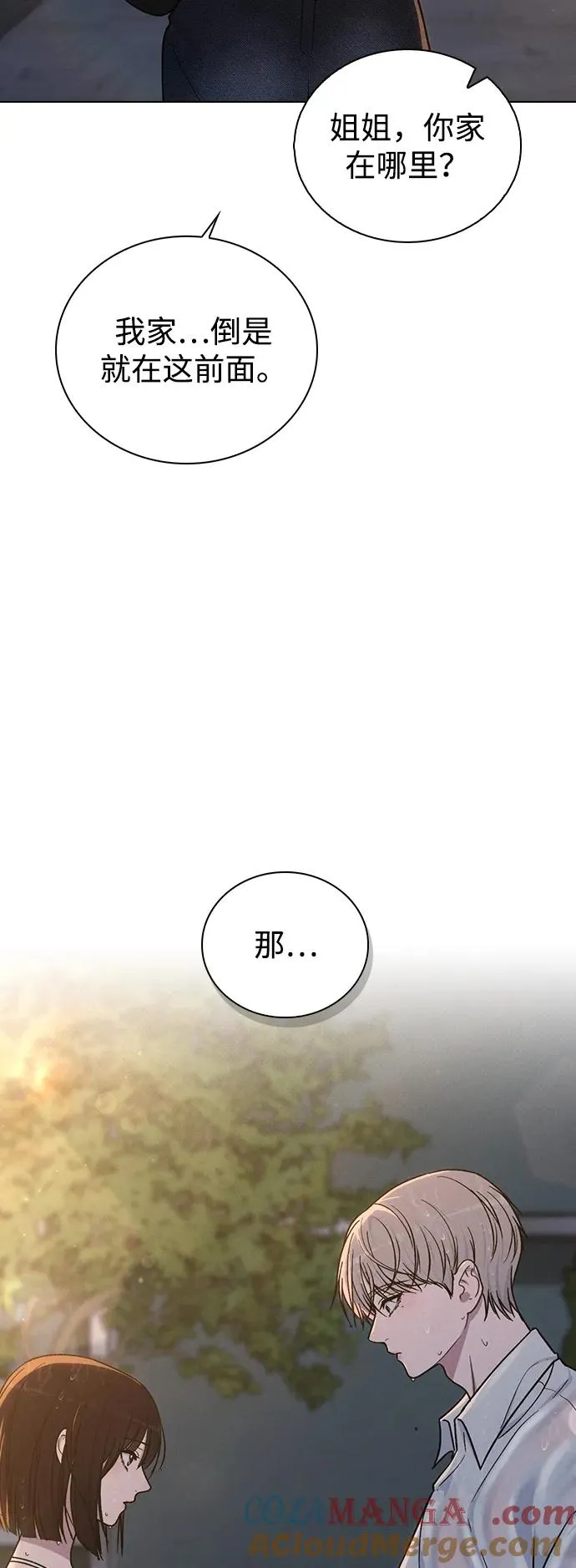 第19话 迷宫 第4页